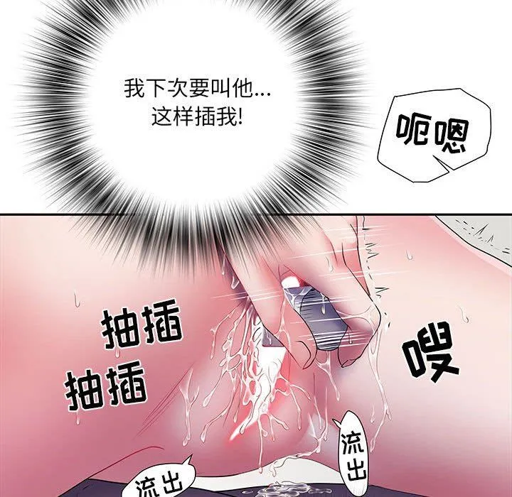刺激的部队生活 - 第16话 - page 93