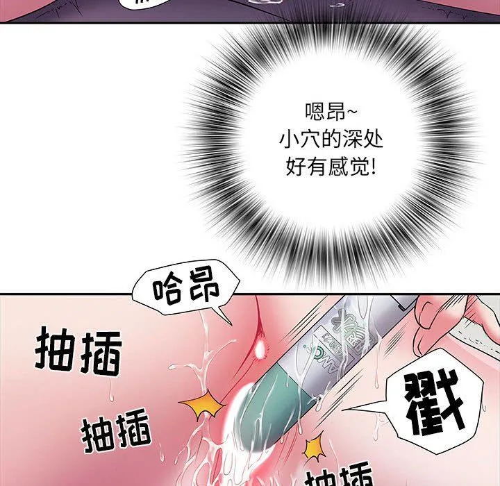 刺激的部队生活 - 第16话 - page 94