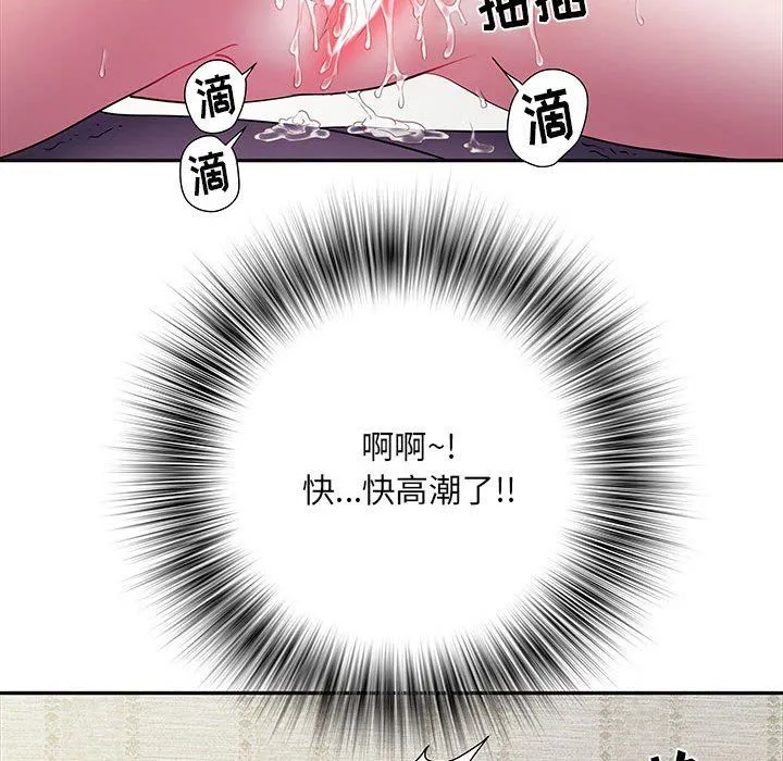 刺激的部队生活 - 第16话 - page 95