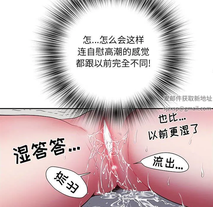 刺激的部队生活 - 第16话 - page 100