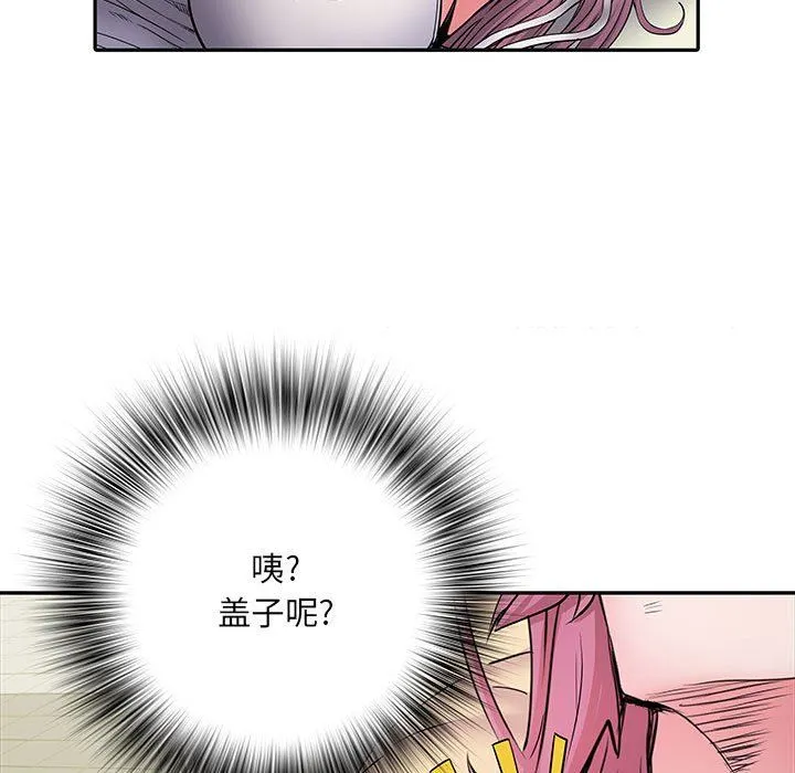 刺激的部队生活 - 第16话 - page 103