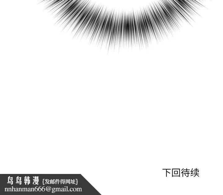 刺激的部队生活 - 第16话 - page 118
