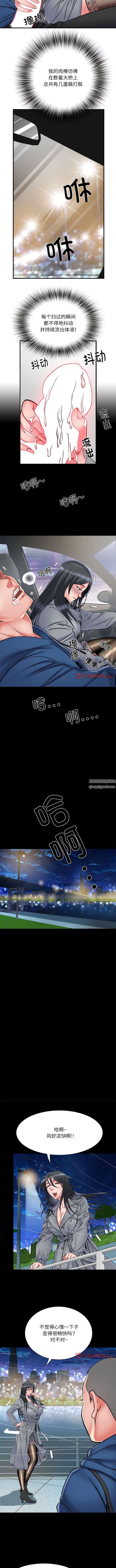 刺激的部队生活 - 第43话 - page 2