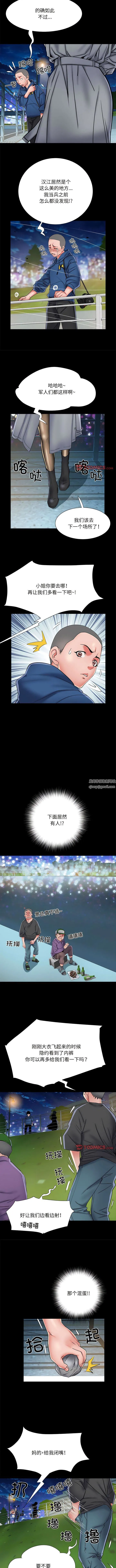 刺激的部队生活 - 第43话 - page 3