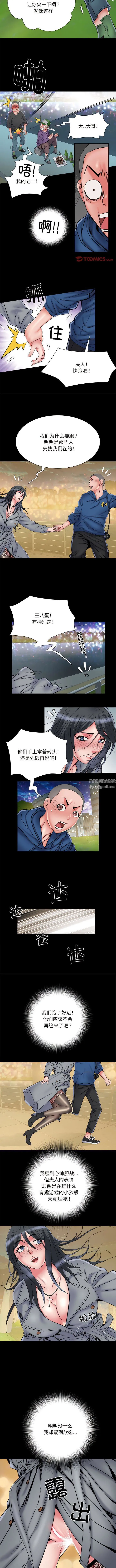刺激的部队生活 - 第43话 - page 4