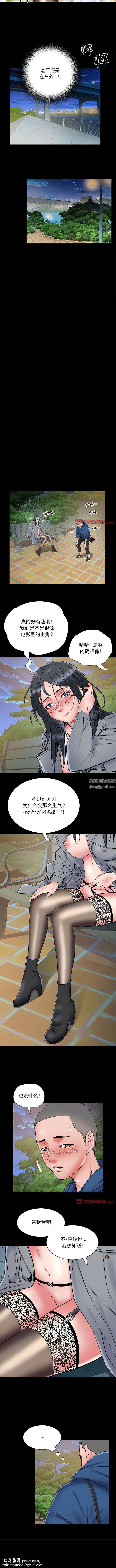 刺激的部队生活 - 第43话 - page 6