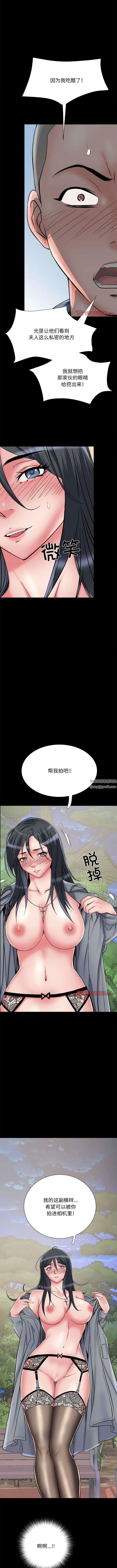 刺激的部队生活 - 第43话 - page 7