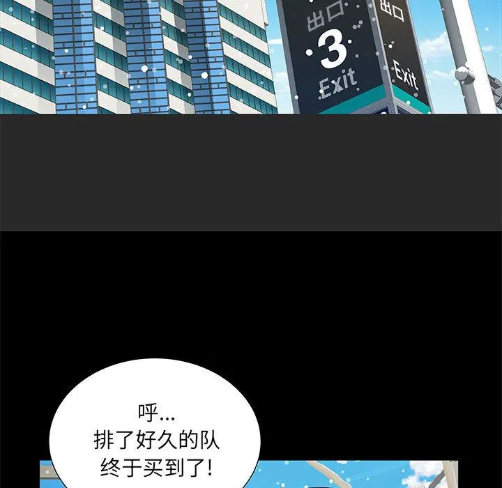 刺激的部队生活 - 第1话 - page 8