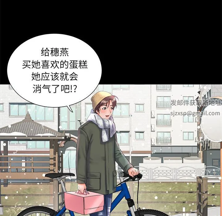 刺激的部队生活 - 第1话 - page 10