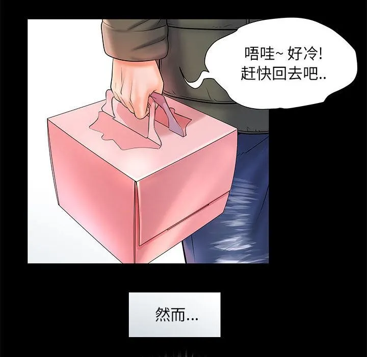 刺激的部队生活 - 第1话 - page 12