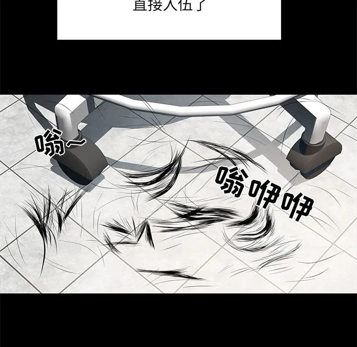 刺激的部队生活 - 第1话 - page 26