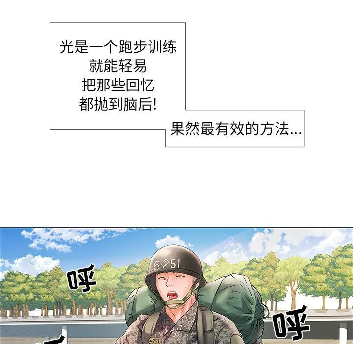 刺激的部队生活 - 第1话 - page 30