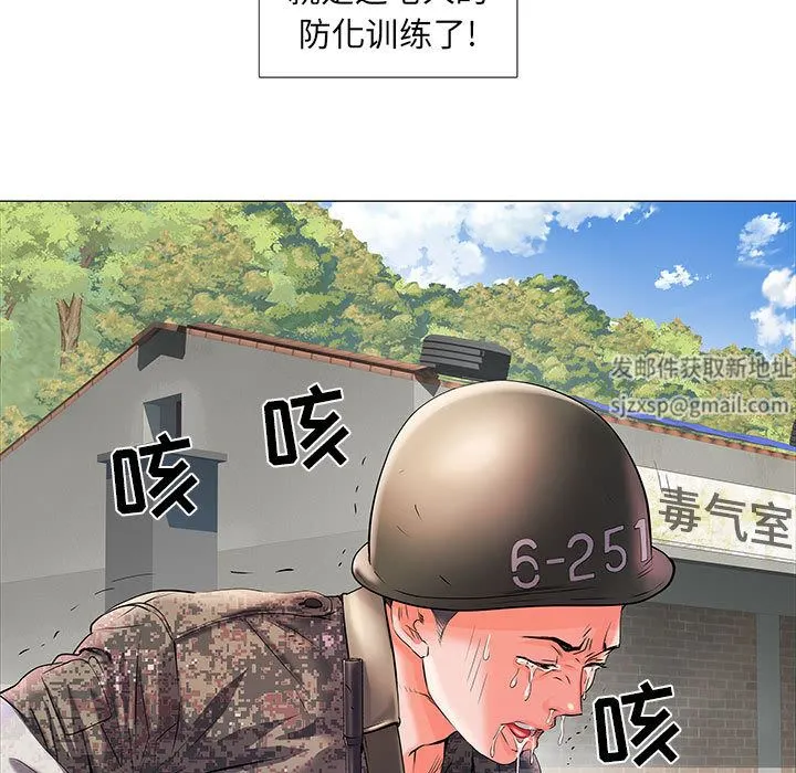刺激的部队生活 - 第1话 - page 32