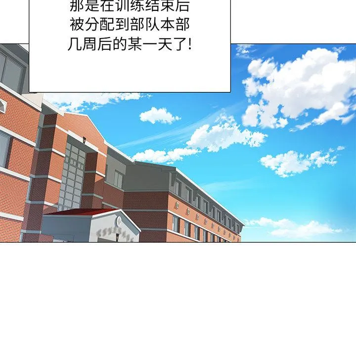 刺激的部队生活 - 第1话 - page 34