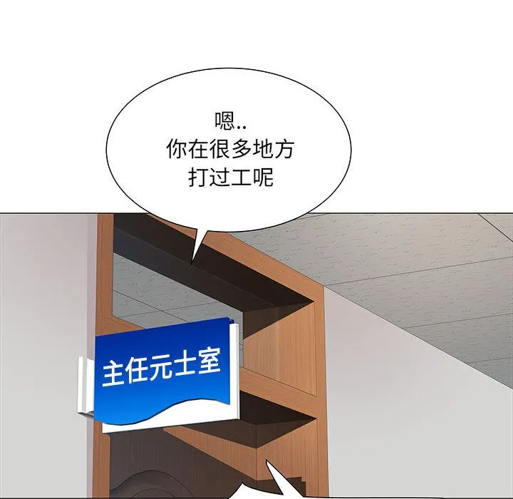 刺激的部队生活 - 第1话 - page 35