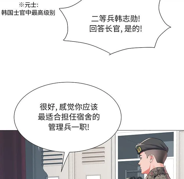 刺激的部队生活 - 第1话 - page 36