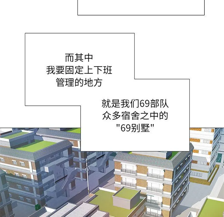 刺激的部队生活 - 第1话 - page 40
