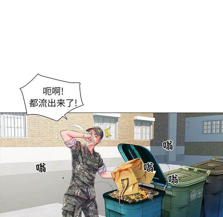 刺激的部队生活 - 第1话 - page 43