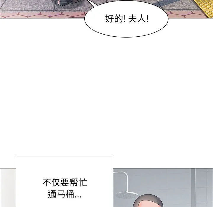 刺激的部队生活 - 第1话 - page 46