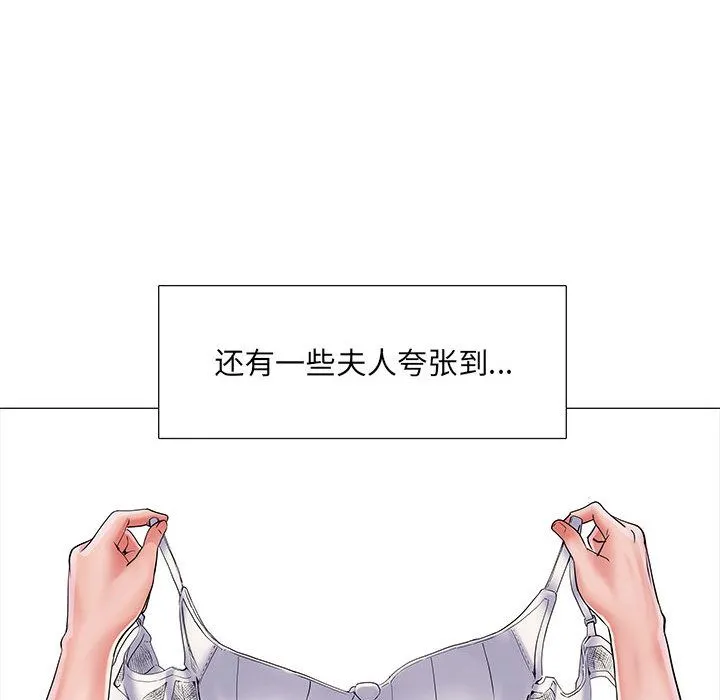 刺激的部队生活 - 第1话 - page 48