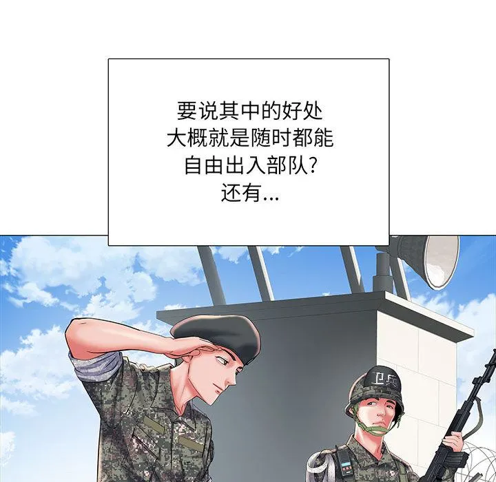 刺激的部队生活 - 第1话 - page 51