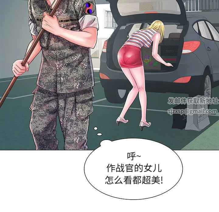 刺激的部队生活 - 第1话 - page 55