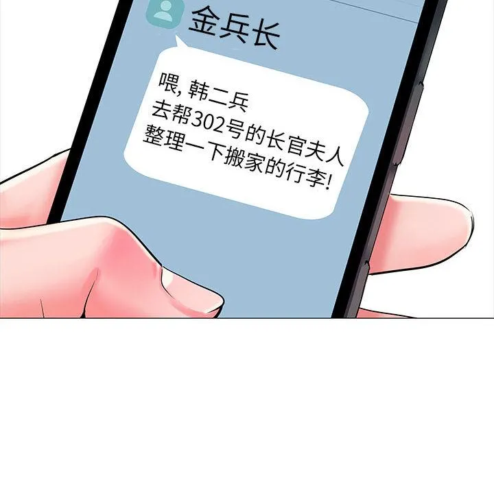 刺激的部队生活 - 第1话 - page 58