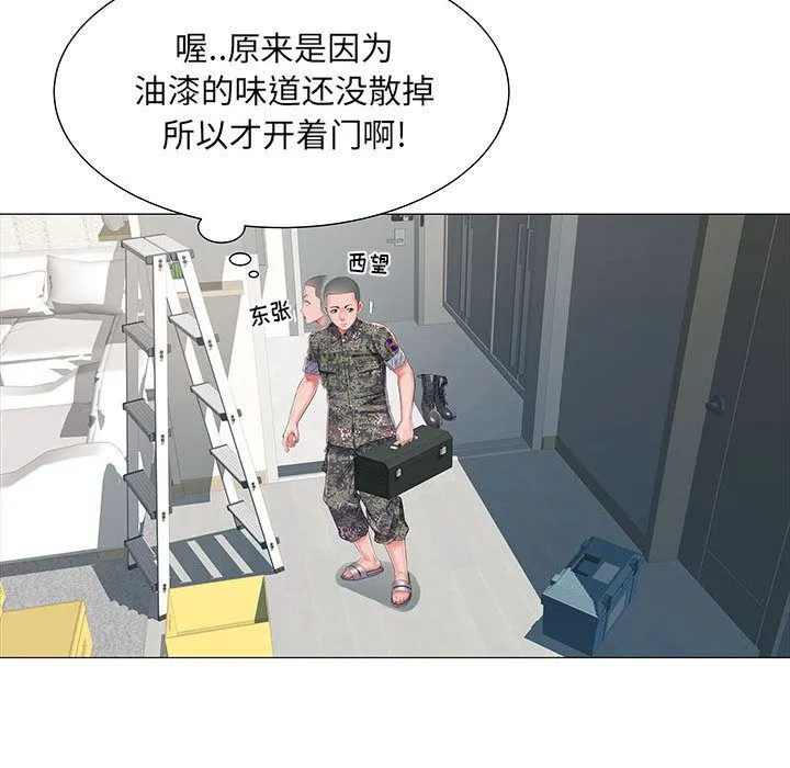 刺激的部队生活 - 第1话 - page 63