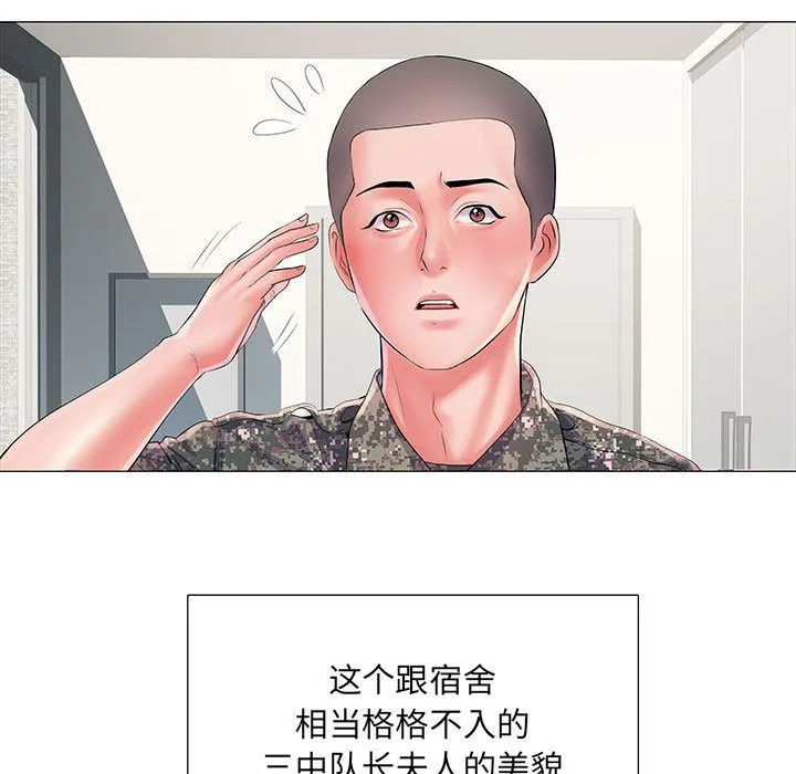 刺激的部队生活 - 第1话 - page 82