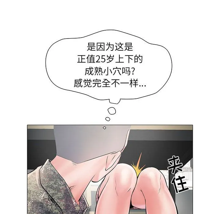 刺激的部队生活 - 第1话 - page 93