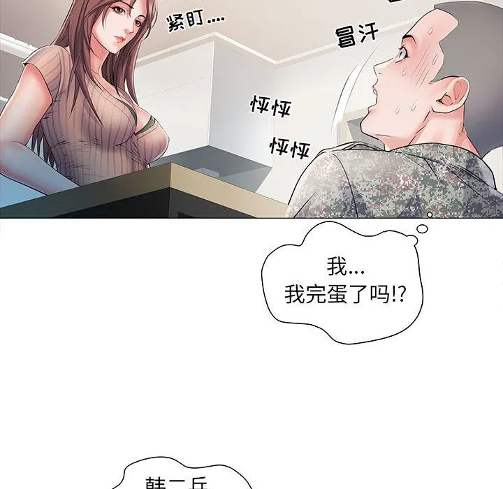 刺激的部队生活 - 第1话 - page 95