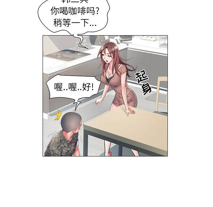 刺激的部队生活 - 第1话 - page 96