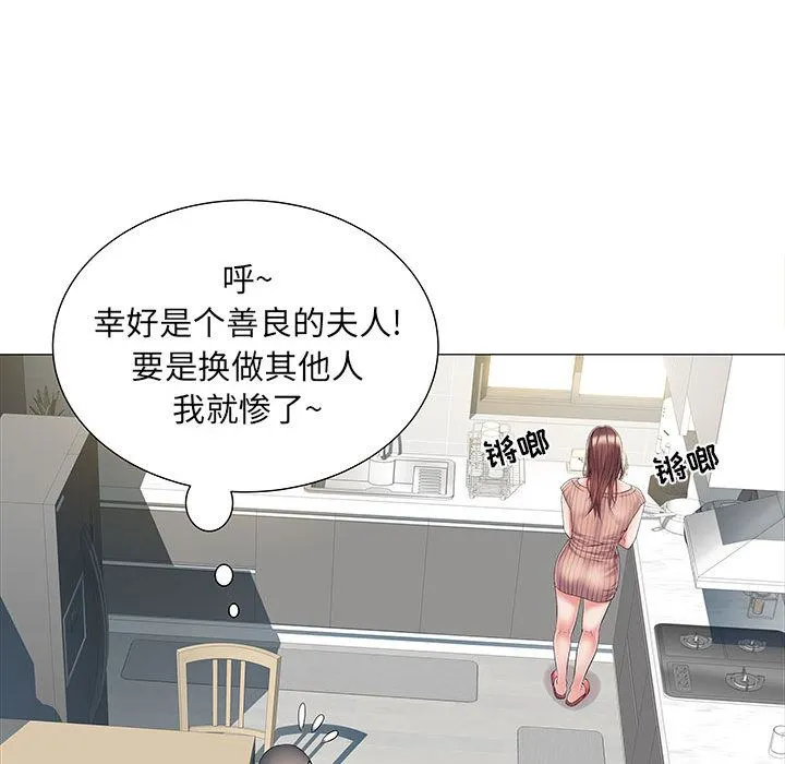 刺激的部队生活 - 第1话 - page 97