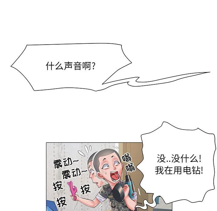 刺激的部队生活 - 第1话 - page 106
