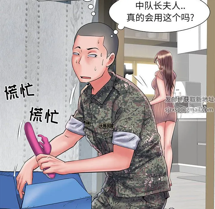 刺激的部队生活 - 第1话 - page 108