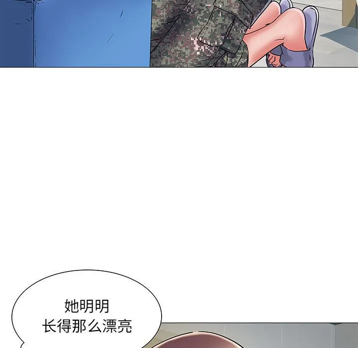 刺激的部队生活 - 第1话 - page 109