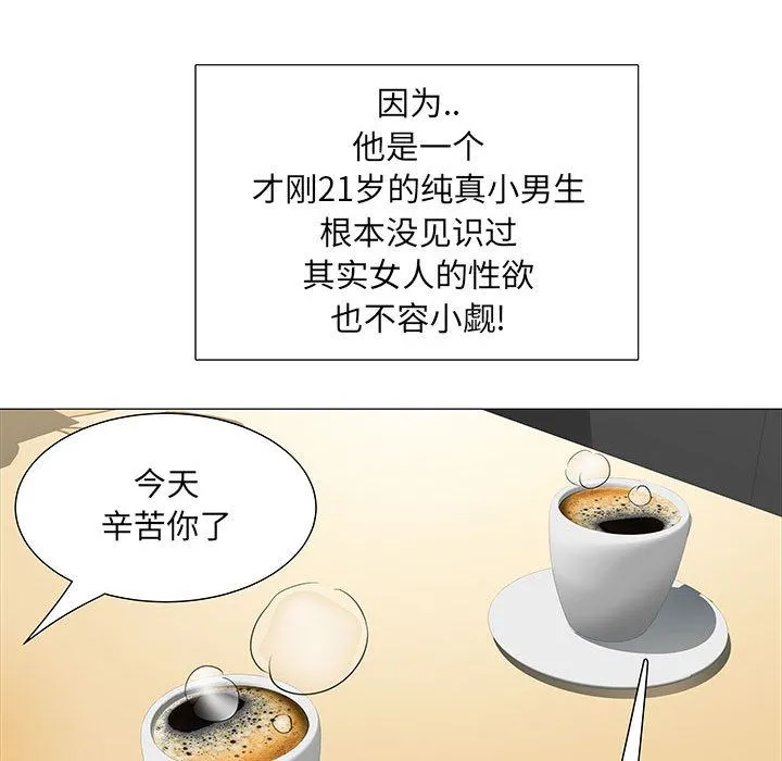 刺激的部队生活 - 第1话 - page 116
