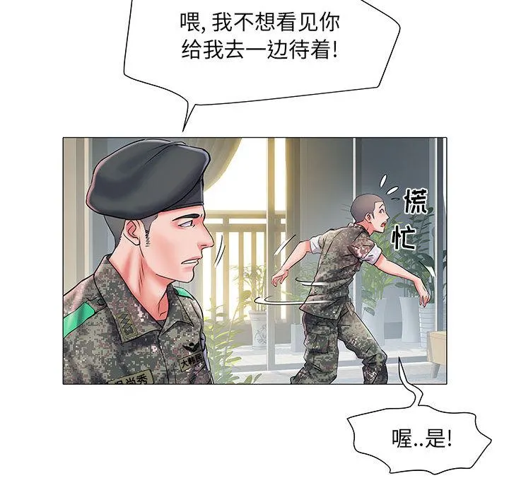 刺激的部队生活 - 第1话 - page 124