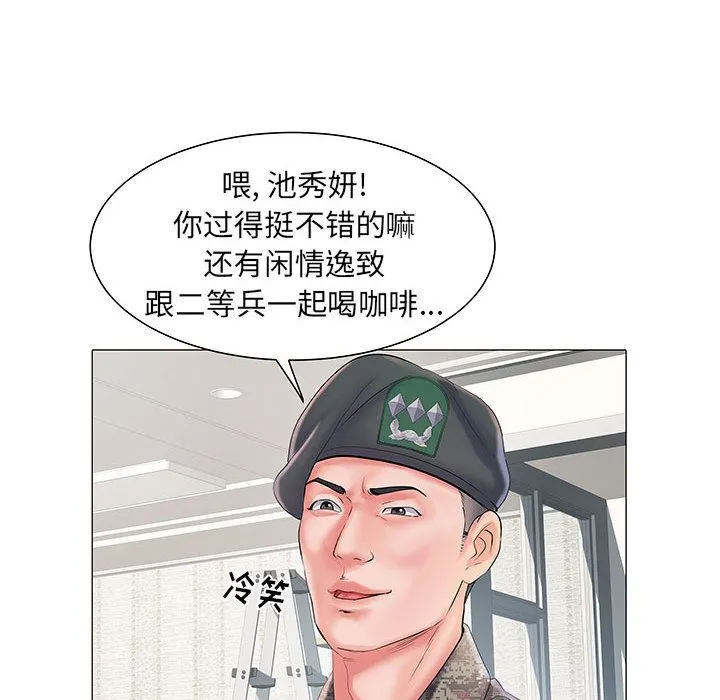 刺激的部队生活 - 第1话 - page 125
