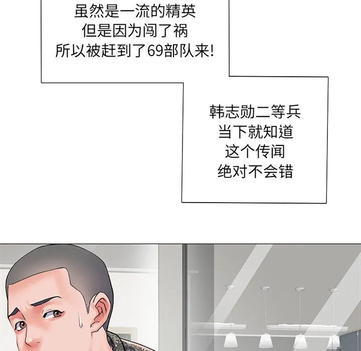 刺激的部队生活 - 第1话 - page 129
