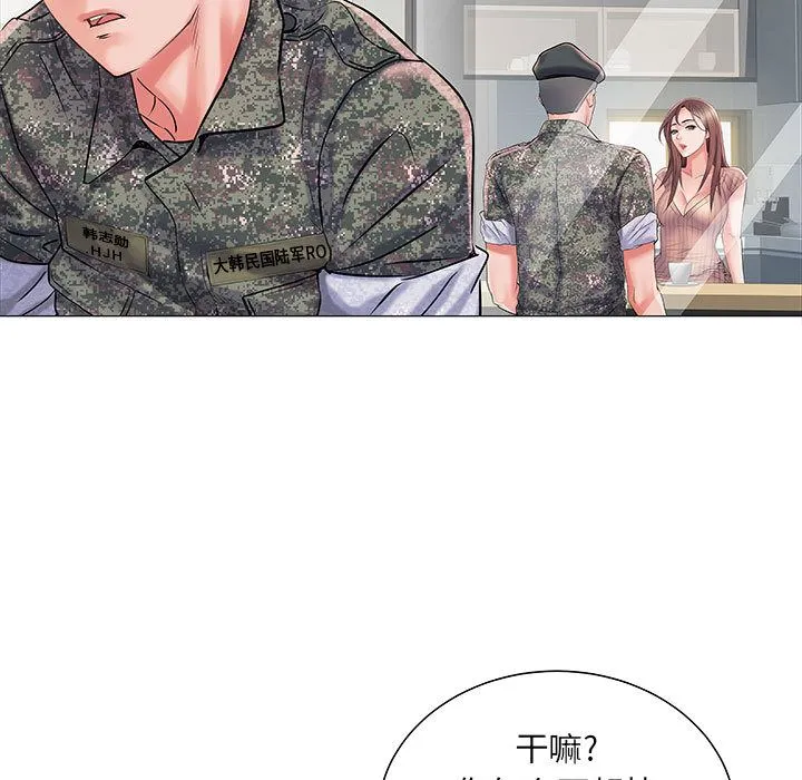刺激的部队生活 - 第1话 - page 130