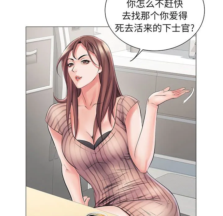 刺激的部队生活 - 第1话 - page 131