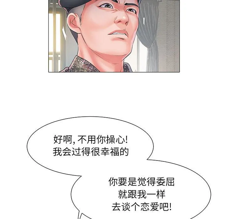 刺激的部队生活 - 第1话 - page 133