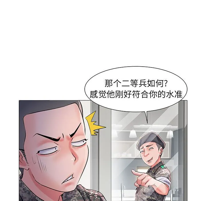 刺激的部队生活 - 第1话 - page 135