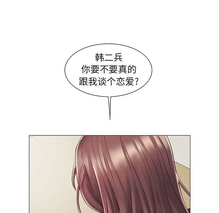 刺激的部队生活 - 第1话 - page 140