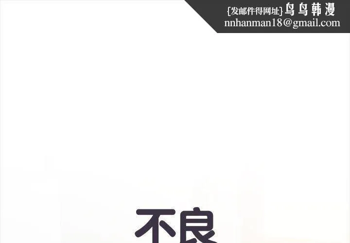 刺激的部队生活 - 第44话 - page 1
