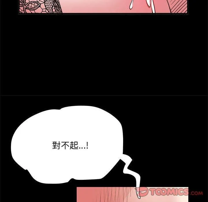 刺激的部队生活 - 第44话 - page 8