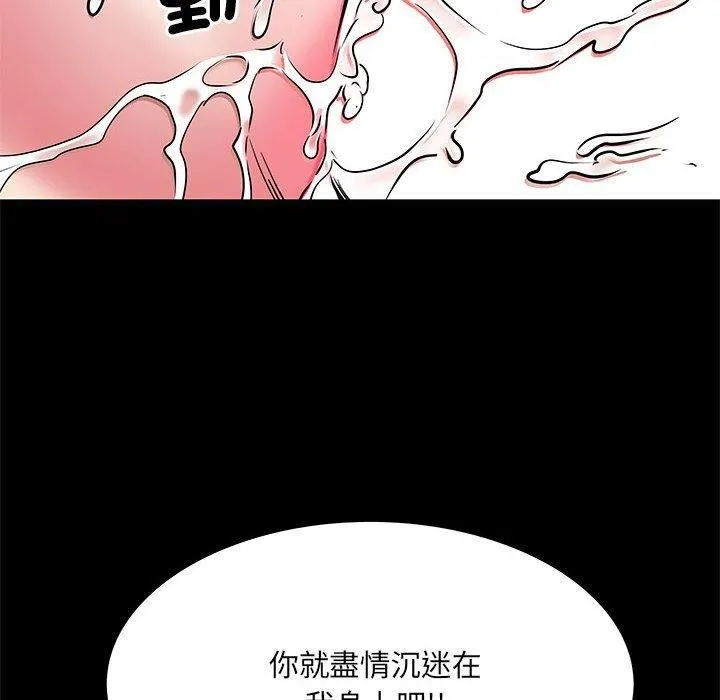 刺激的部队生活 - 第44话 - page 12