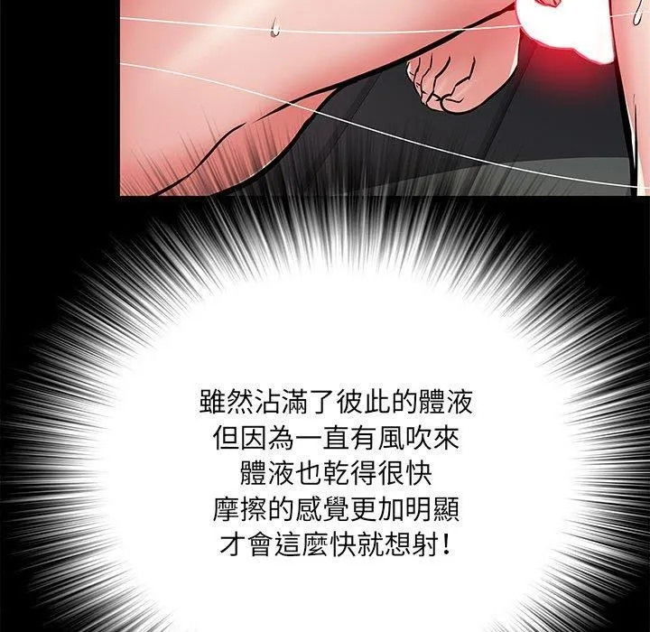 刺激的部队生活 - 第44话 - page 27