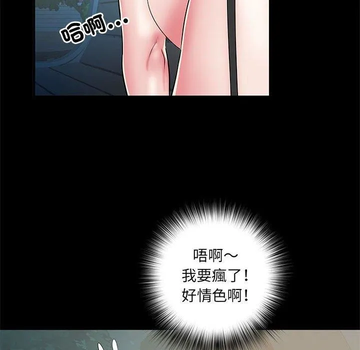 刺激的部队生活 - 第44话 - page 31